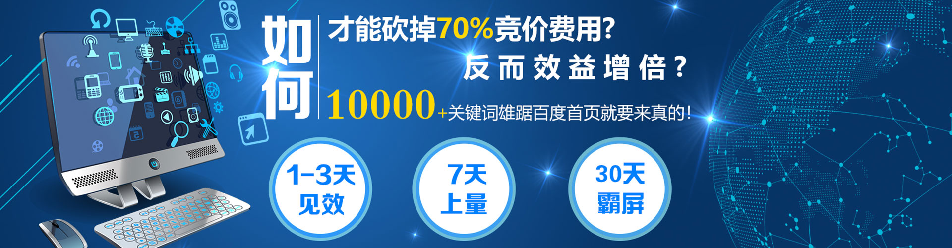 宁安sem投放